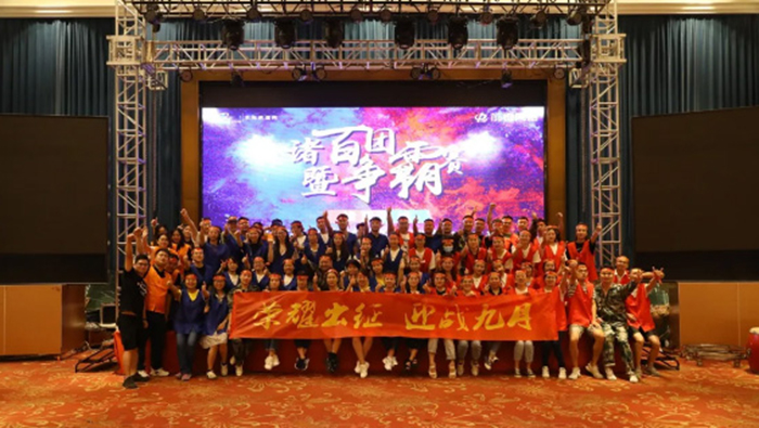 錦宇楓葉—阿里巴巴諸暨區(qū)百團(tuán)大戰(zhàn)全員啟動(dòng)盛大開(kāi)幕！-乾宇集團(tuán)有限公司